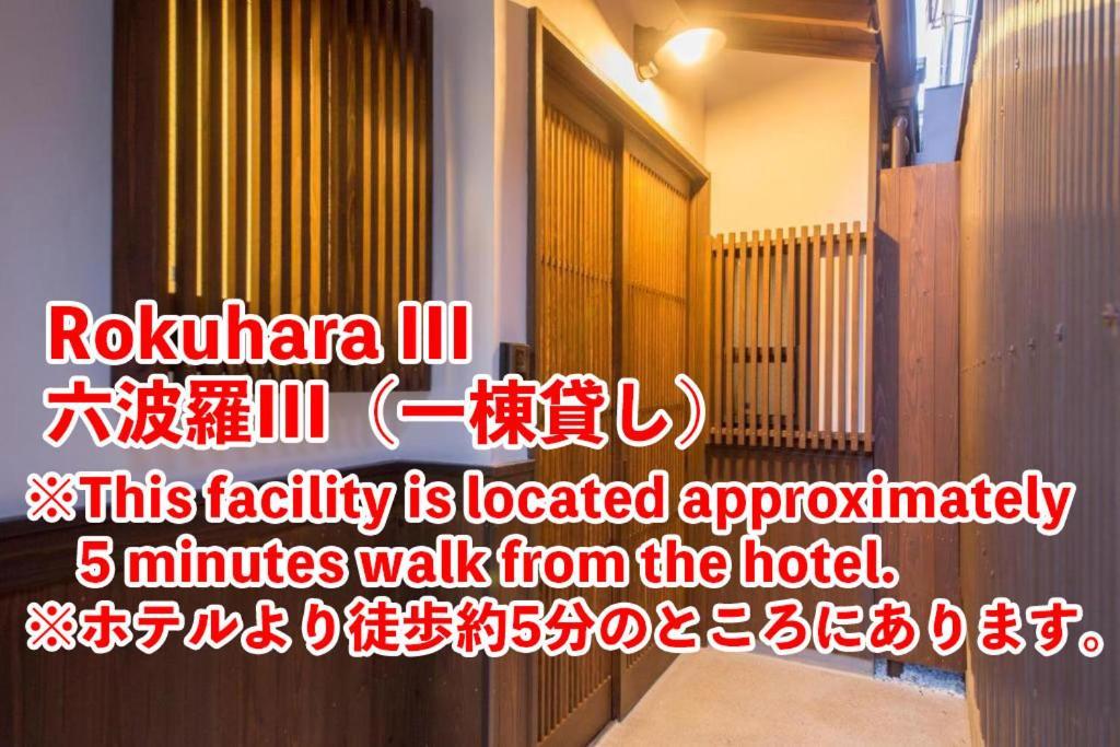 West Japan Kyoto Kiyomizu Hotel Exterior photo