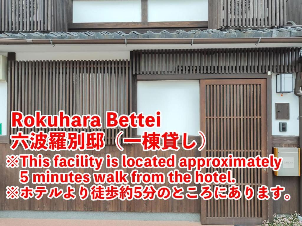 West Japan Kyoto Kiyomizu Hotel Exterior photo